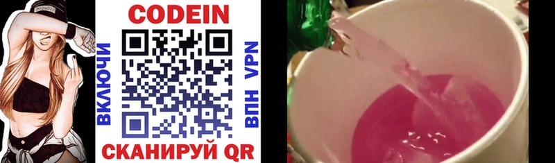 darknet формула  Пикалёво  Кодеин напиток Lean (лин)  МЕГА  