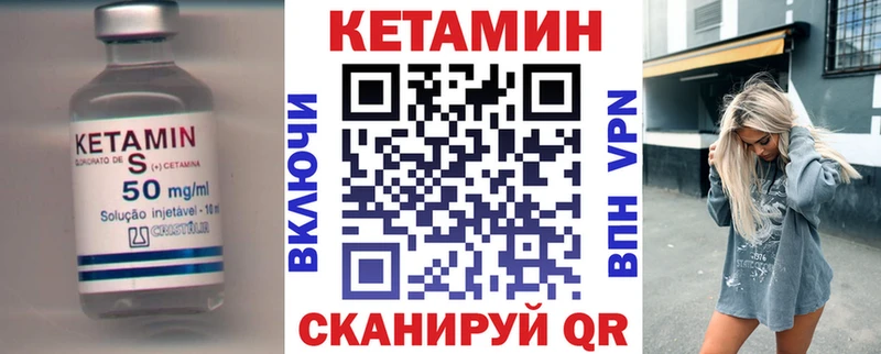 Кетамин VHQ  Пикалёво 