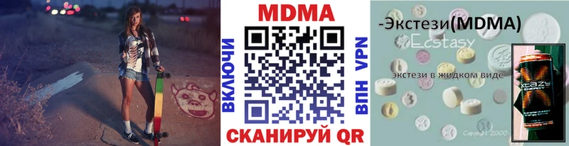 МДМА VHQ  купить наркотик  Пикалёво 