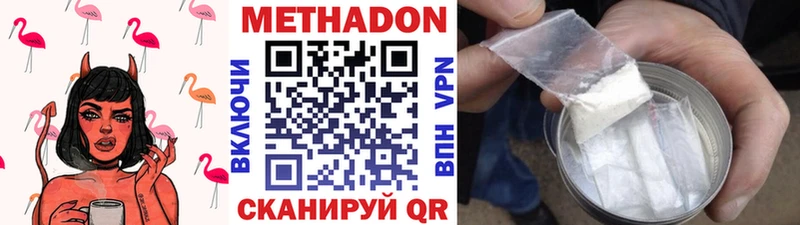 МЕТАДОН белоснежный  где можно купить наркотик  Пикалёво 